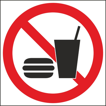 P30 запрещается употреблять пищу (пластик, 200х200 мм) - Знаки безопасности - Вспомогательные таблички - ohrana.inoy.org